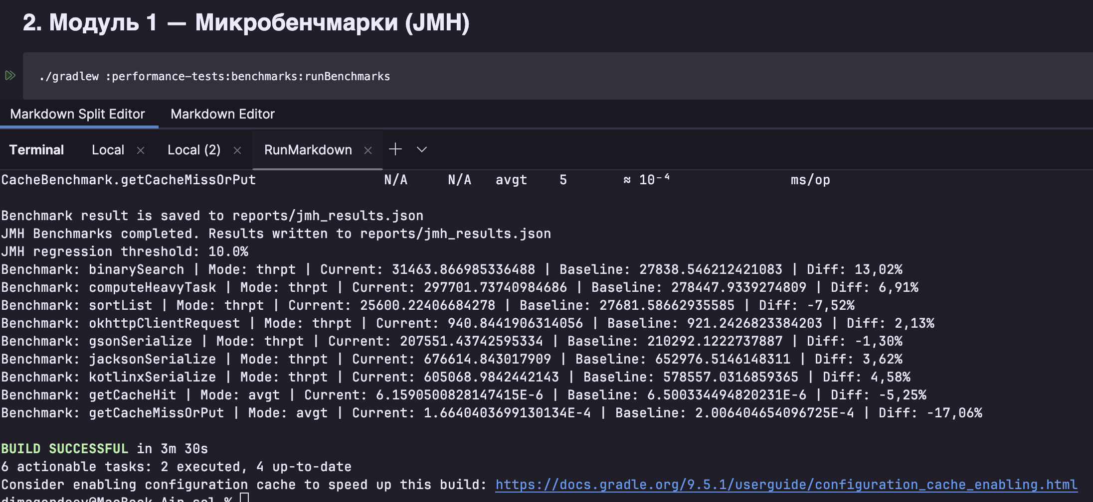 JMH benchmark run output: throughput results